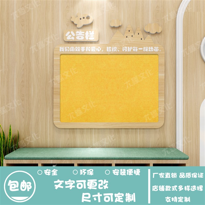 幼儿园木纹印刷家园联系栏软木家长园地公告栏