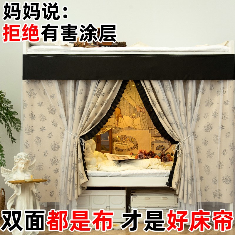 强遮光下铺寝室遮光床帘大学生宿舍专用下桌滑轨遮挡帘隐私挂布
