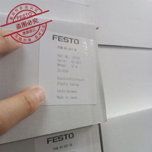 费斯托 塑气管   环境温度
