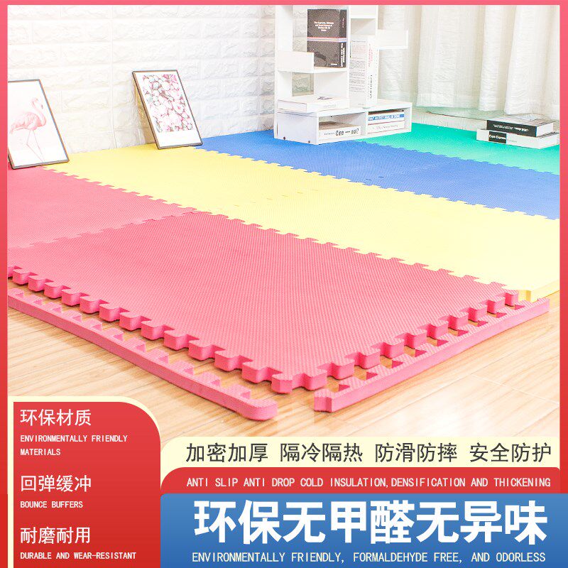 环保泡沫拼接地垫加厚舞蹈跆拳道滑幼儿园早教爬爬行垫