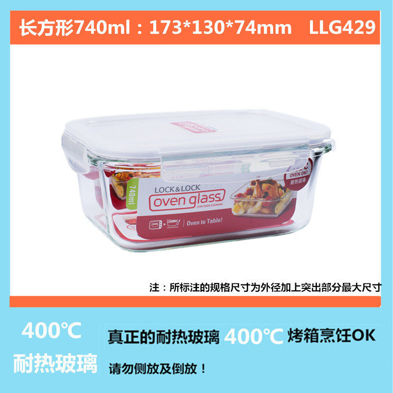 格拉斯耐热玻璃保鲜盒微波饭盒便当盒