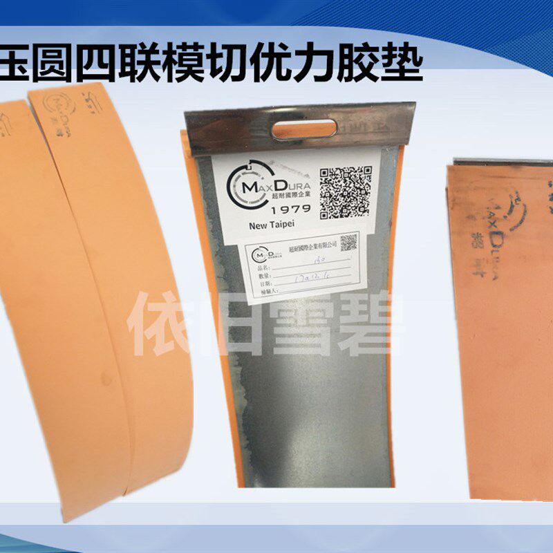 纸箱机械墨印刷开槽机台湾超耐优力胶圆压圆模切机胶垫