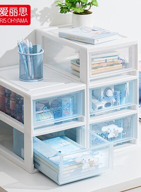 爱丽思抽屉式收纳盒化妆品生宿舍文具整理盒书桌