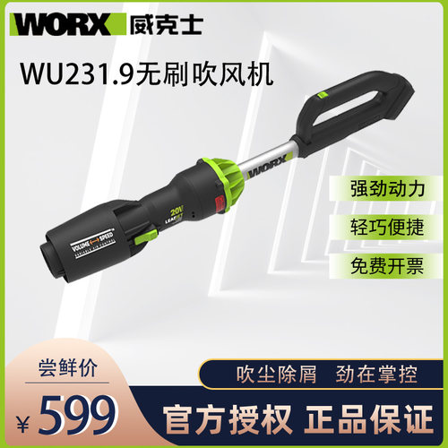 威克士鼓风机吹树叶吹风机强功率清灰工业用电动除尘暴风机