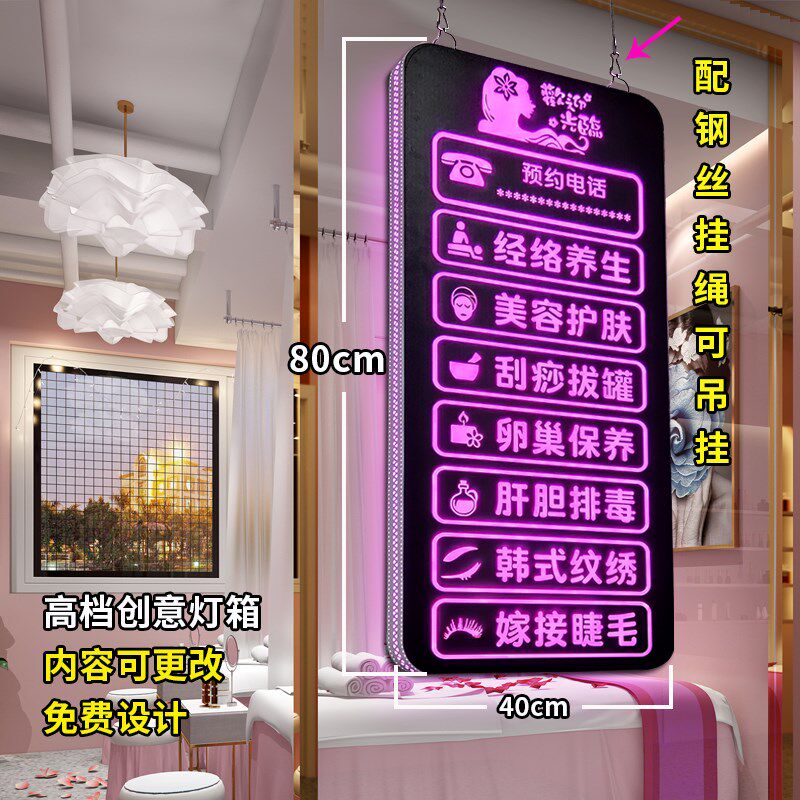 美甲店铺玻璃门吊挂营业项目箱发光广告牌美容院墙招牌
