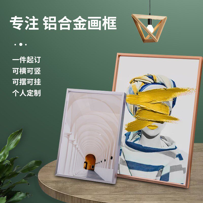 钻石画十字绣配外框铝合金相框画框照片定简约现代含有机玻璃