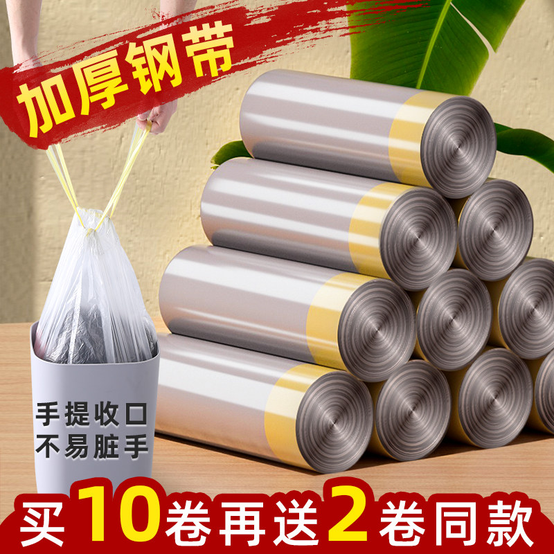 垃圾袋加厚钢袋厨房手提式自动收口号厕所卫生间宿舍生用