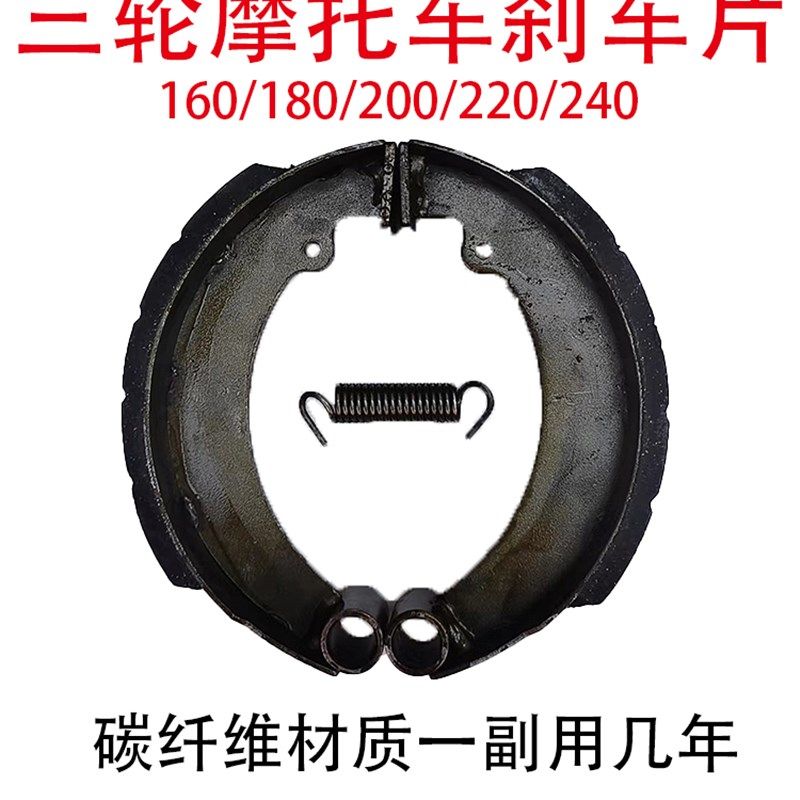 三轮车刹车片电动三轮碳纤动车耐磨刹车片