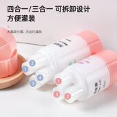 化妆品洗发水空瓶放洗漱包 大口径可携式 旅行分装 瓶四合一洗护套装