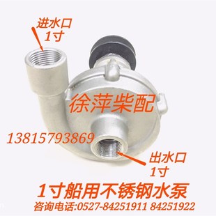 1寸泵不锈钢船用离心式 使用一寸海水泵 海水泵改装 船机四缸柴油机
