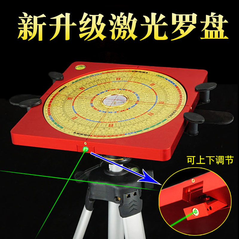 激光罗盘精度专业三元三合综合盘全自动电红外线指向器八卦盘