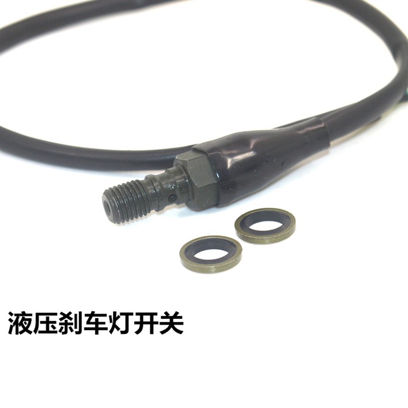 适用力帆LF150-10F/B/S/R/KPR200/KPM/KPT后刹车泵开关刹车灯开关