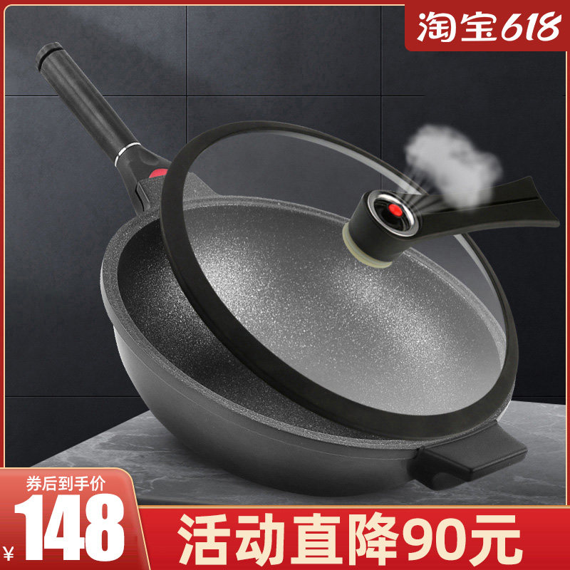 德国微压锅麦饭石锅炒菜锅家用炒锅不粘锅平底锅麦石锅燃气灶