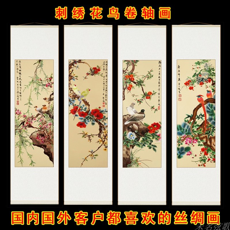刺绣丝绸画中国风送外宾手工艺品外事苏绣出国民族特色花鸟图