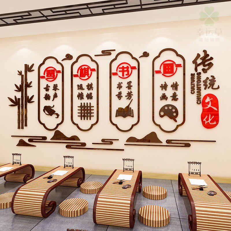 琴棋书画墙贴画幼儿园传统文化环创贴纸书法艺术培训教室