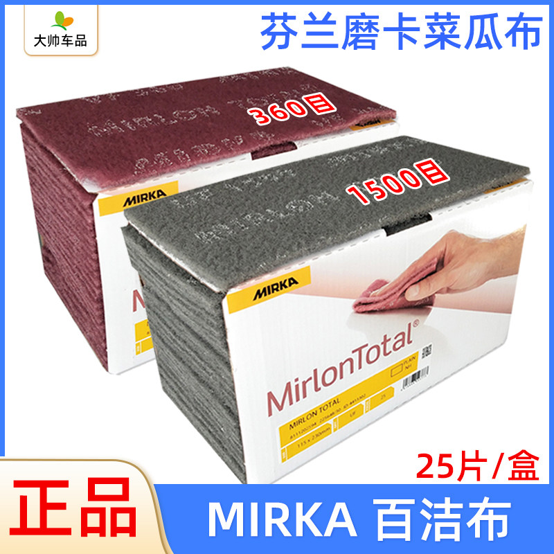摩卡菜瓜布工业百洁布汽车漆面美容打磨除锈抛光拉丝布金刚砂