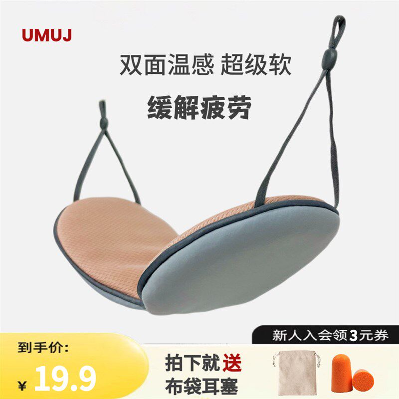 眼罩双面温感遮光眼罩护眼挂耳式可调节柔软睡眠午休