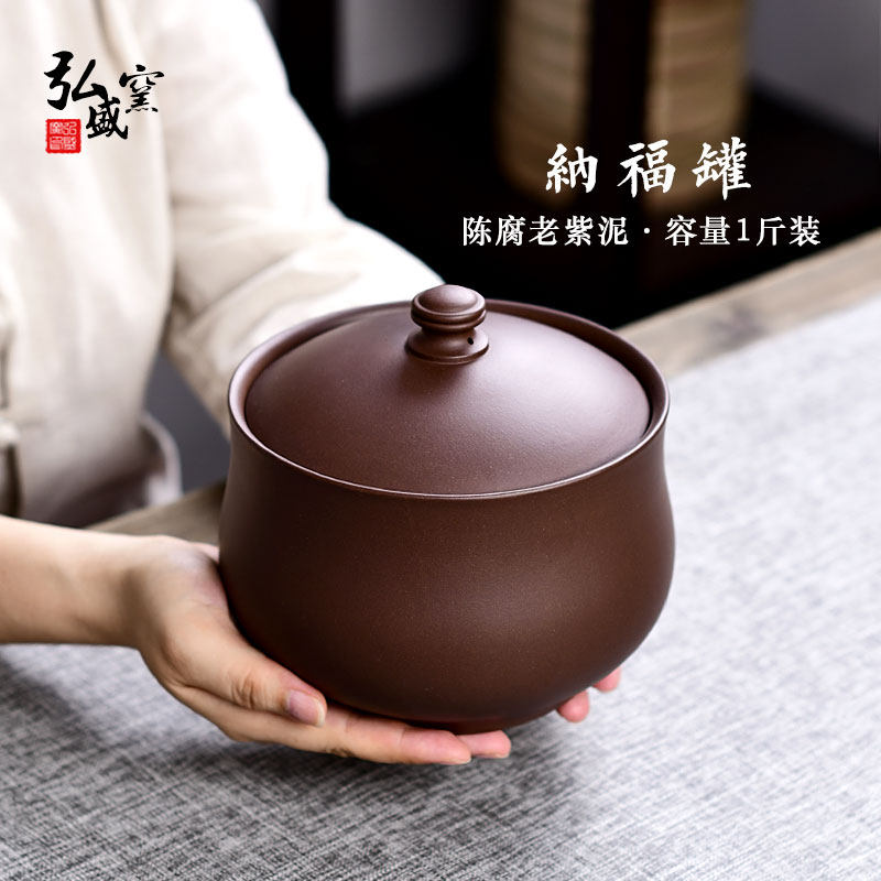 宜兴原矿紫砂紫泥茶叶罐手工号密封储存罐一斤普洱醒茶罐