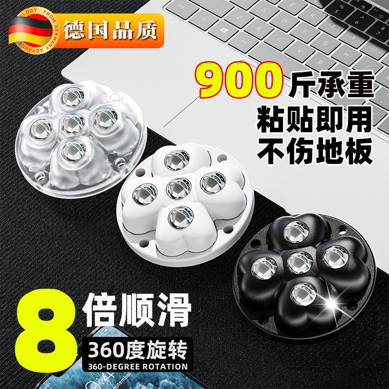 德国品质粘贴式万向轮轮子家用移动底座滚轮茶几家具脚轮静音小号