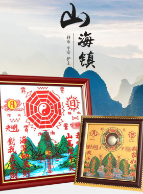 奉祺纯铜彩绘山海镇挂件桃木八卦镜铜玻璃面家居阳台