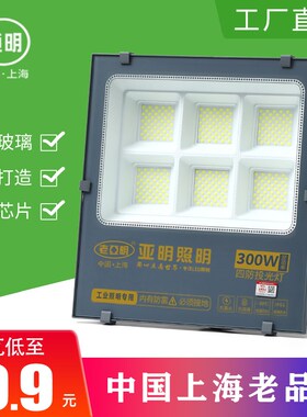 高亮e投光灯00W00W室外篮球场工地泛光灯户外广告招牌灯