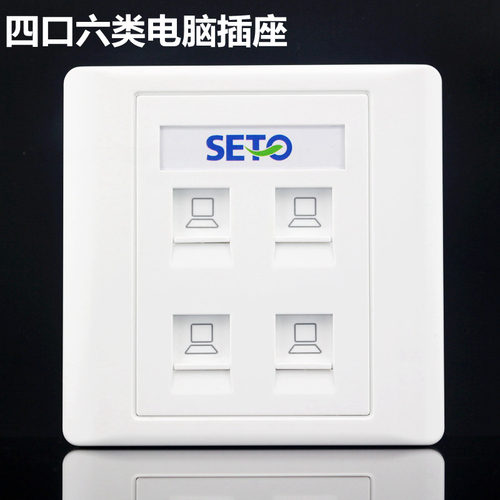 口六类网位四口面板模块墙壁信息孔