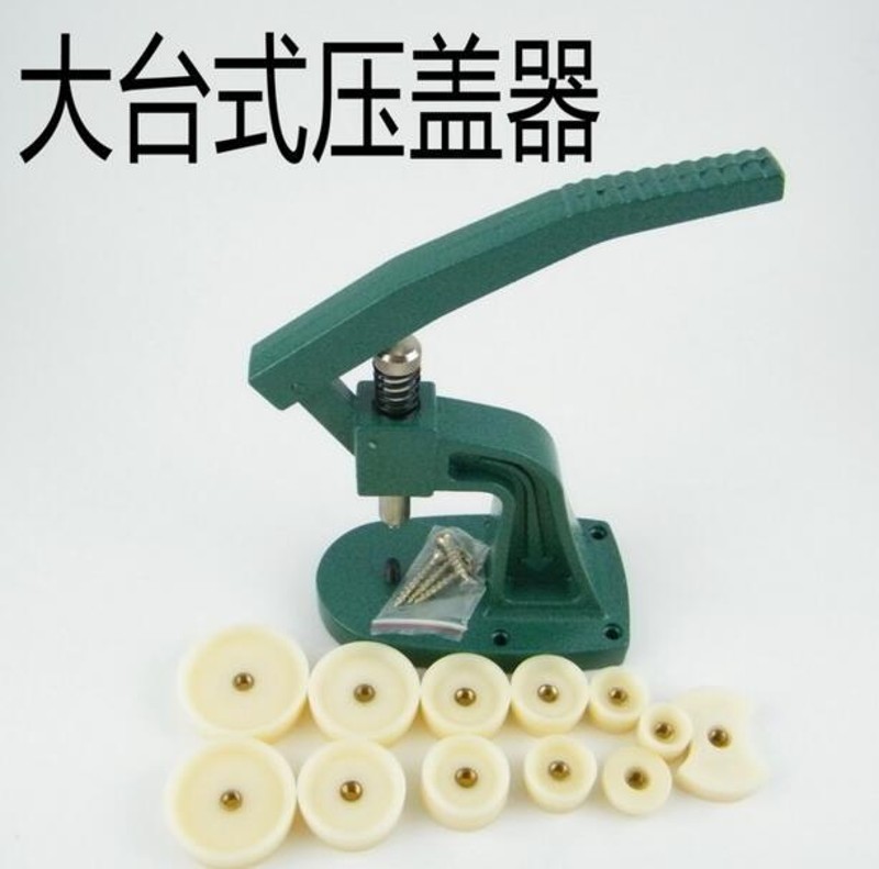 修表工具 级手表压盖器 钟表工具 扎胶盖床 !