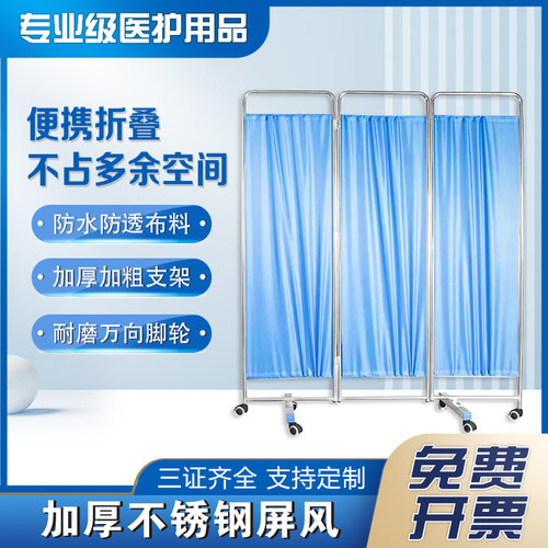医用屏风加厚折叠移动诊所医务室医院隔离折屏卫生室