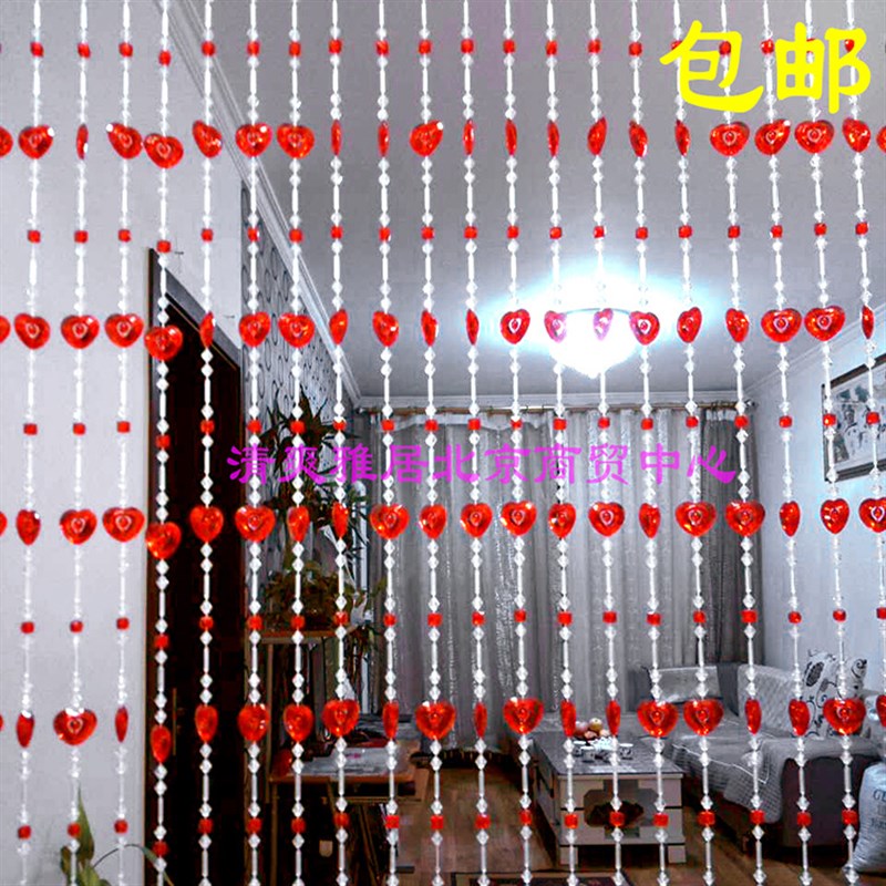 红色珠帘结婚心形门帘玄关卫生间半帘