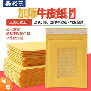 黄色牛皮纸气泡信封袋快递水震自封泡沫袋快递打包装工厂