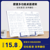 吉他便携式 乐谱架琴谱架钢琴读书架阅读架架乐器架子