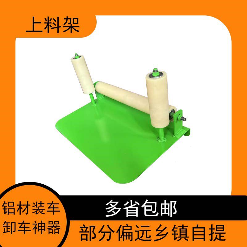 辽宁铝材棒送铝型材装卸搬运角铁架滚滑轮滚筒