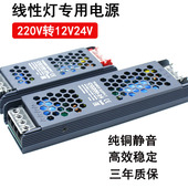 e线性灯变压器0转灯箱广告牌超薄黑金刚直流开关