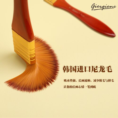 乔尔乔内支装尼龙毛彩油画丙烯画笔带布包粉笔刷扇形排笔