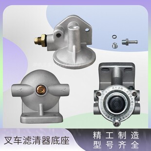堆机滤芯底座国三手油泵机滤柴滤底座新柴配杭叉合力
