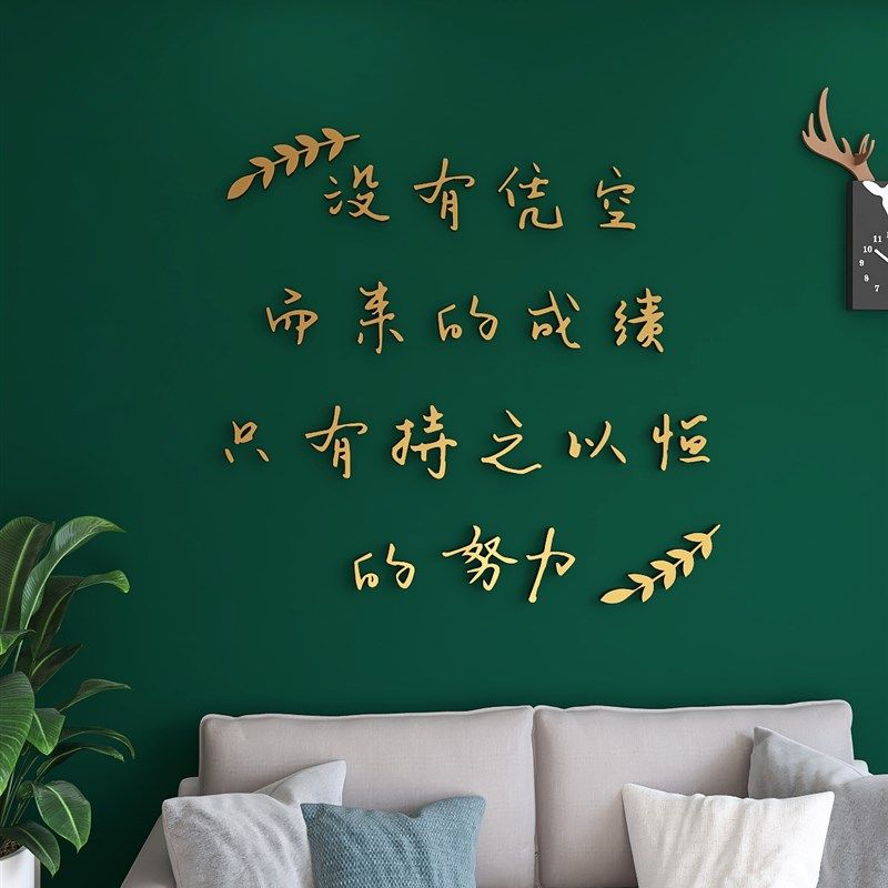 立体墙贴文字背景墙字母个性励志房间布置公司团队企业
