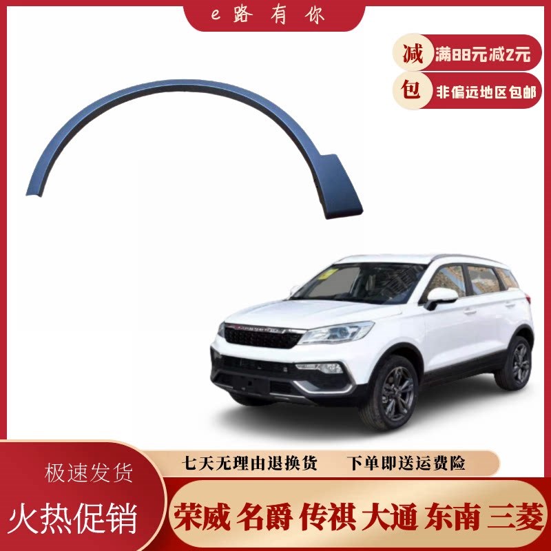 长丰猎豹叶板轮眉前轮眉后轮眉猎豹轮眉擦