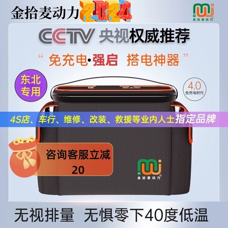 金拾麦动力强启自动回搭电车行维修店开业礼品工具