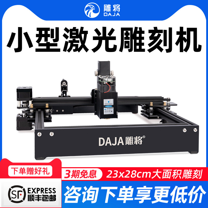雕将激光雕刻机便携全自动镭射打标机金属雕刻刻字机