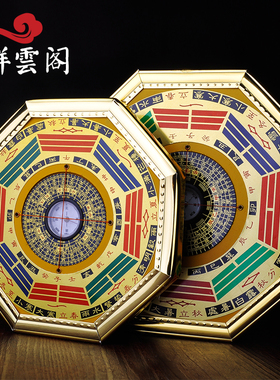 祥云阁专业合金罗盘罗经仪八卦镜罗盘仪指南针测挂件