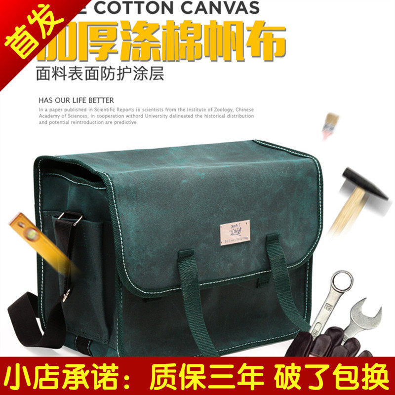 电工工具包小号帆布加厚多功能重型五金安装维修工具收纳袋