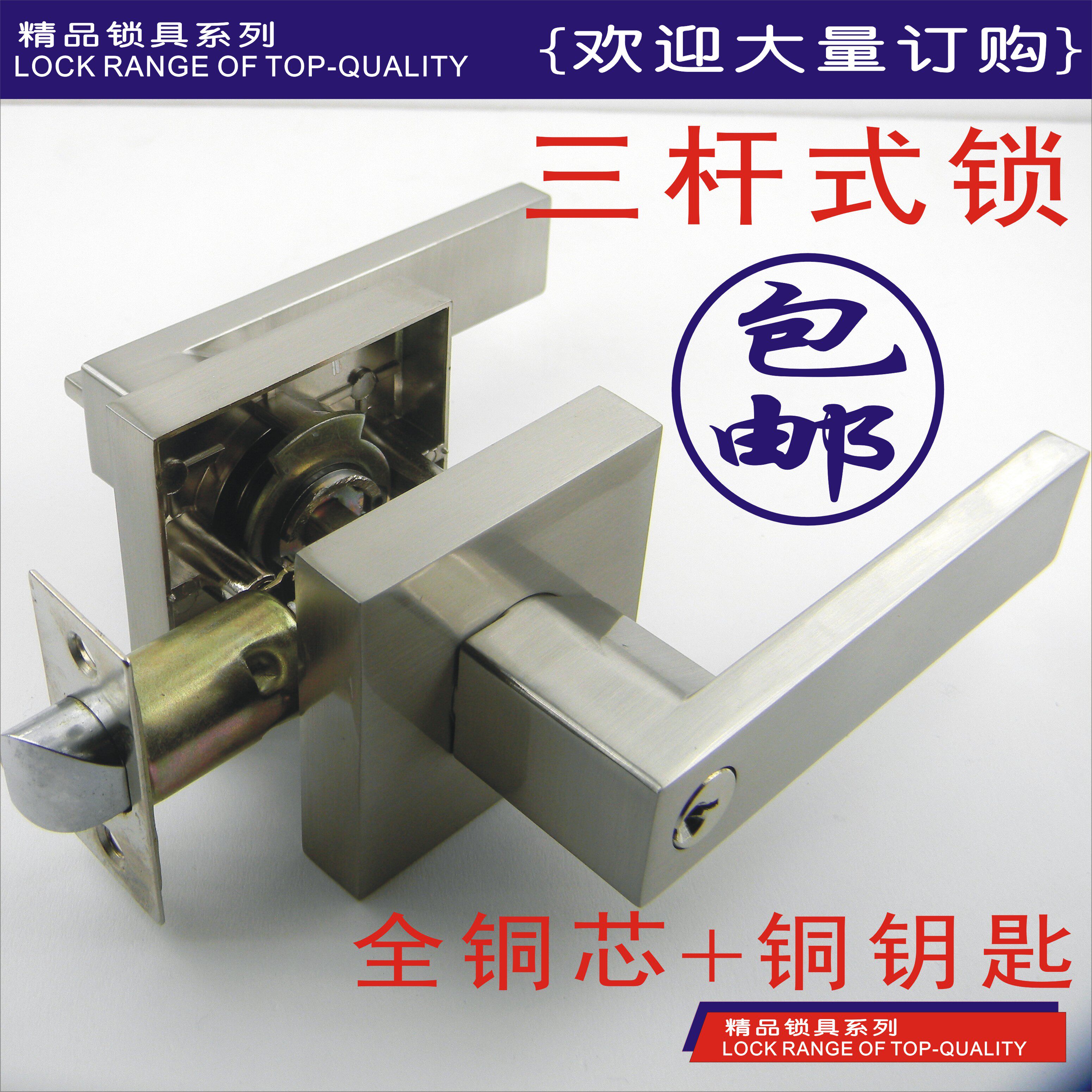 加重形三杆式执手锁门锁铝合金卫生间门球锁房门锁钢门