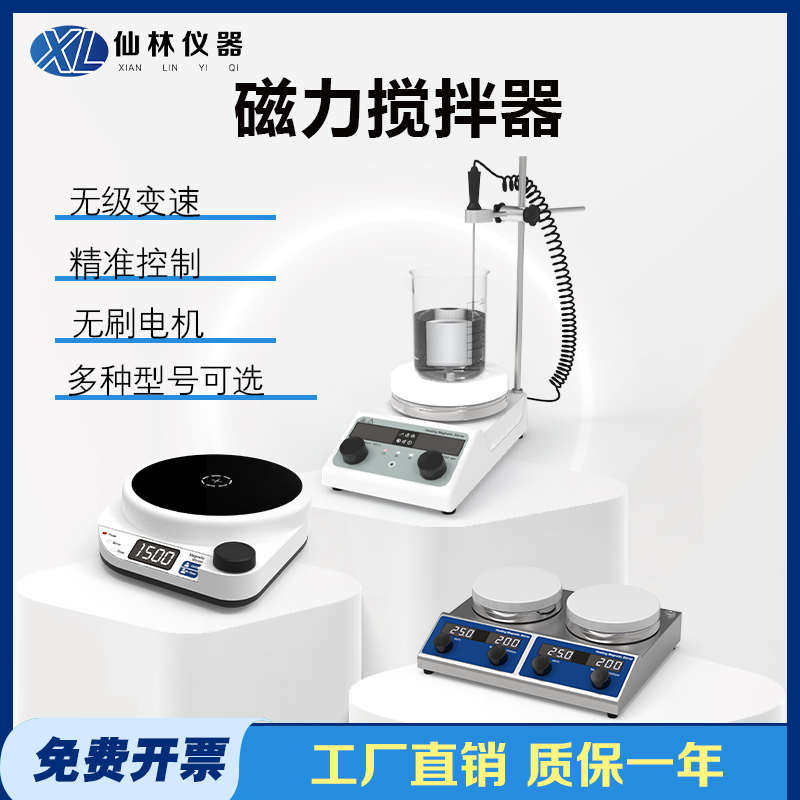 实验室数显磁力搅拌器迷你款多联款可调多点加热磁力搅拌器大容量,五金/工具,水质分析仪,淘宝优惠券,粉丝福利购,淘宝优惠卷
