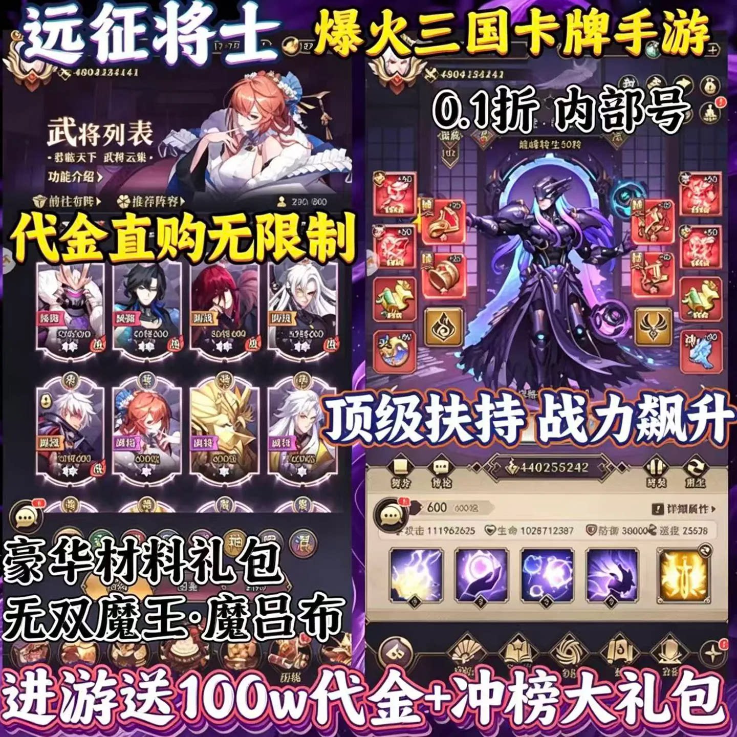 远征将士竖版机甲三国卡牌gm手游无限代金内部福利无限内购游戏