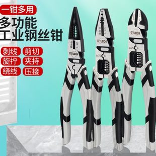老虎钳钳子多功能省力多用尖嘴钳工业级电工斜嘴钳工具大全钢丝钳