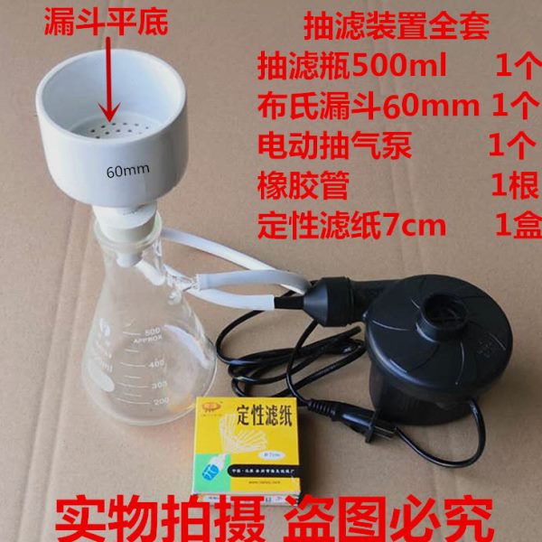真空过滤抽滤装置 抽滤瓶500ml配布氏漏斗60mm电动抽气泵
