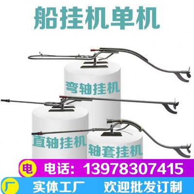 7.5P隆鑫宗申竹筏直轴推进器游船外机船挂机船用汽油挂桨机