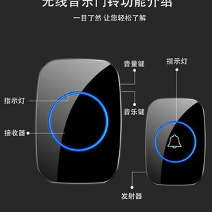 智家超远距离无线家用门铃电子遥控叮咚声免插入户门呼叫铃门钟器