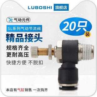 调速节流阀黑色SL6 03气管快插气缸排气节流接头