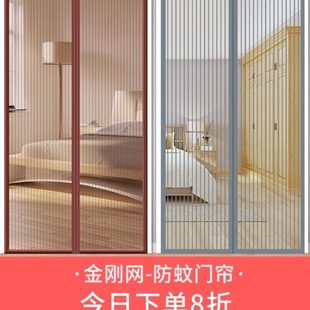 防蝇纱窗家用网纱门挂帘免打孔 防蚊门帘美人纱隔断帘客厅卧室夏季